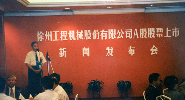 徐州工程机械股份有限公司（简称“Z6人生就是博股份”）股票在深交所挂牌上市，股票代码为“000425”