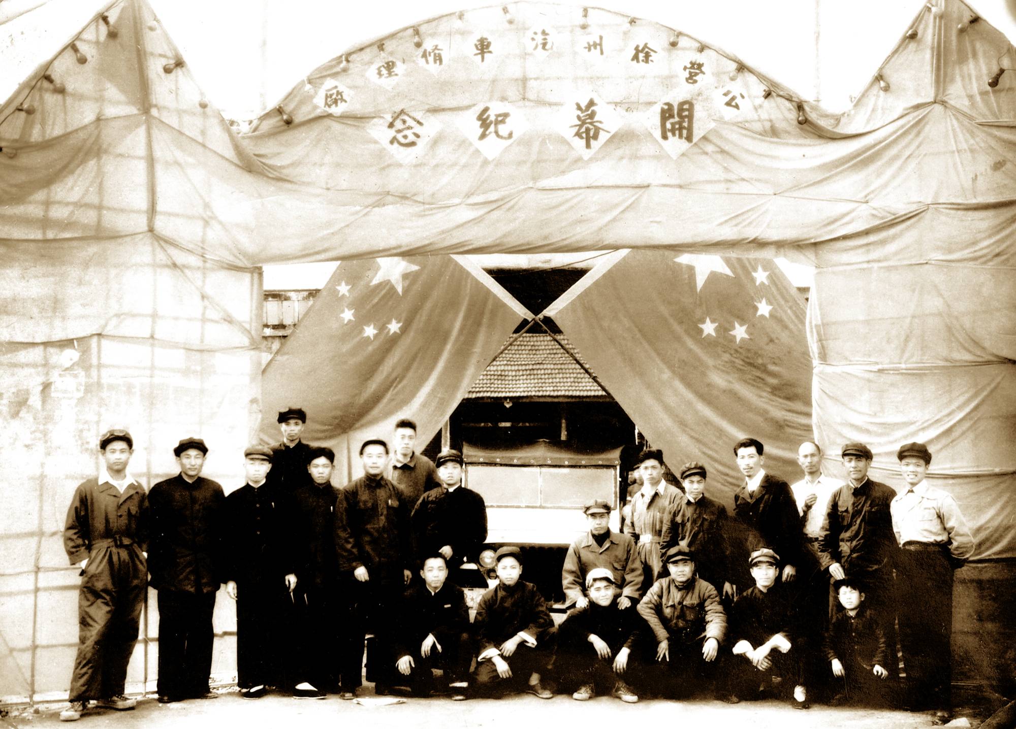 徐州顺和汽车建理行成立，后发展为徐州装载机厂