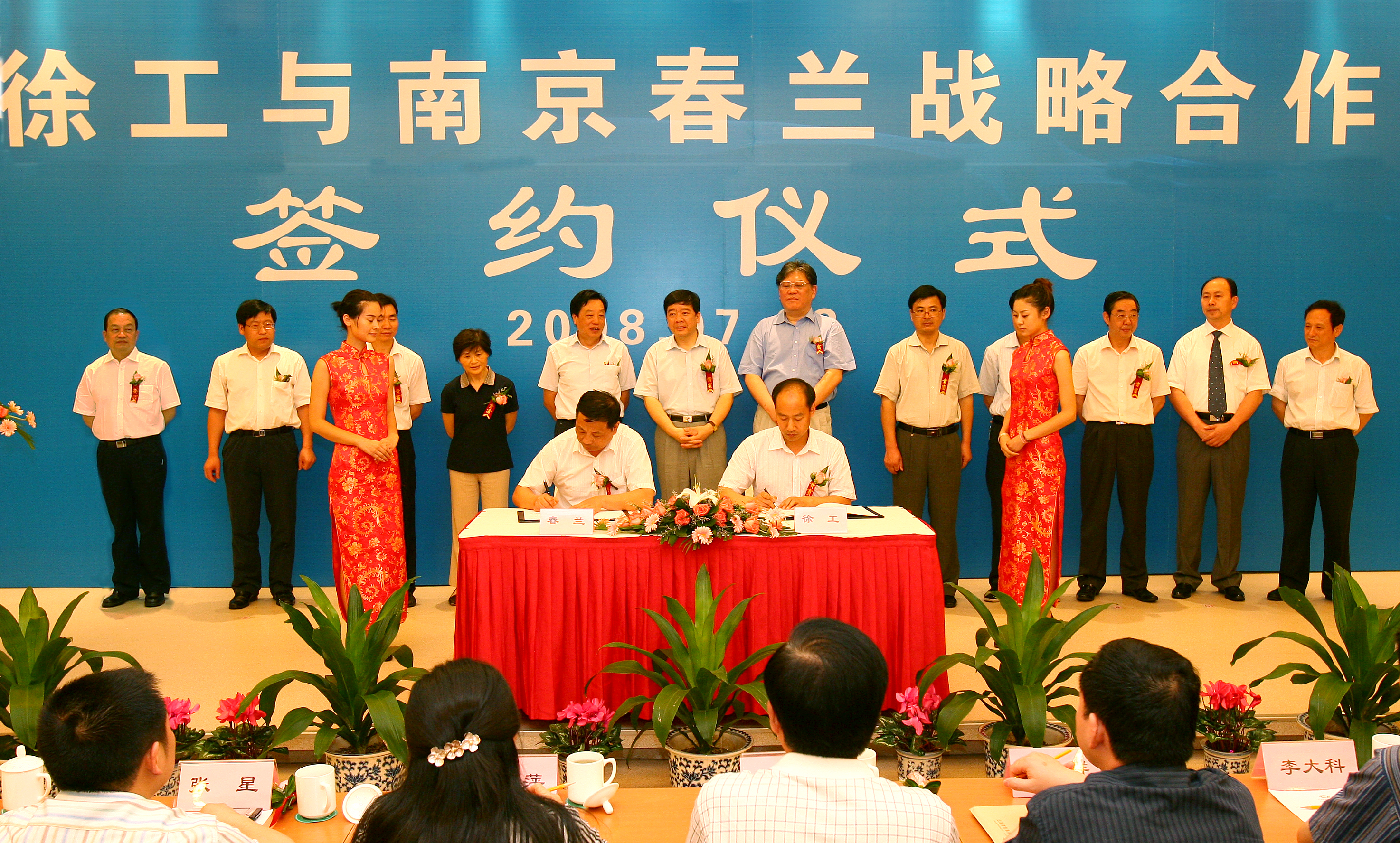 Z6人生就是博收购南京春兰汽车造作有限公司并改名为南京Z6人生就是博汽车造作有限公司