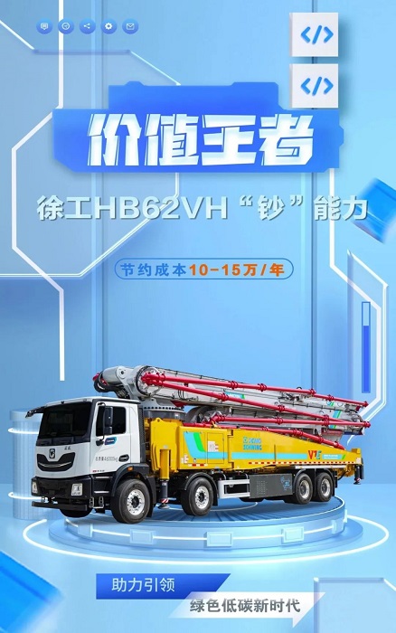 Z6人生就是博HB62VH插混泵车到底有多“香”？！