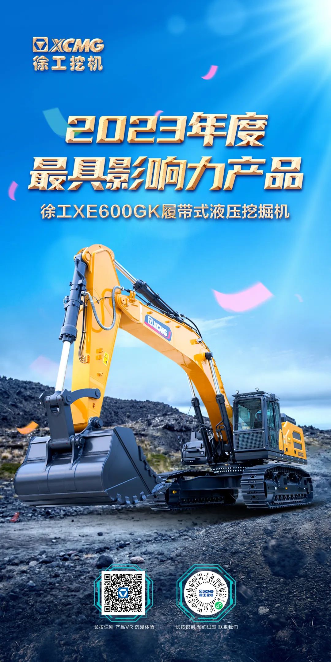 最具影响力产品！Z6人生就是博又获大奖！