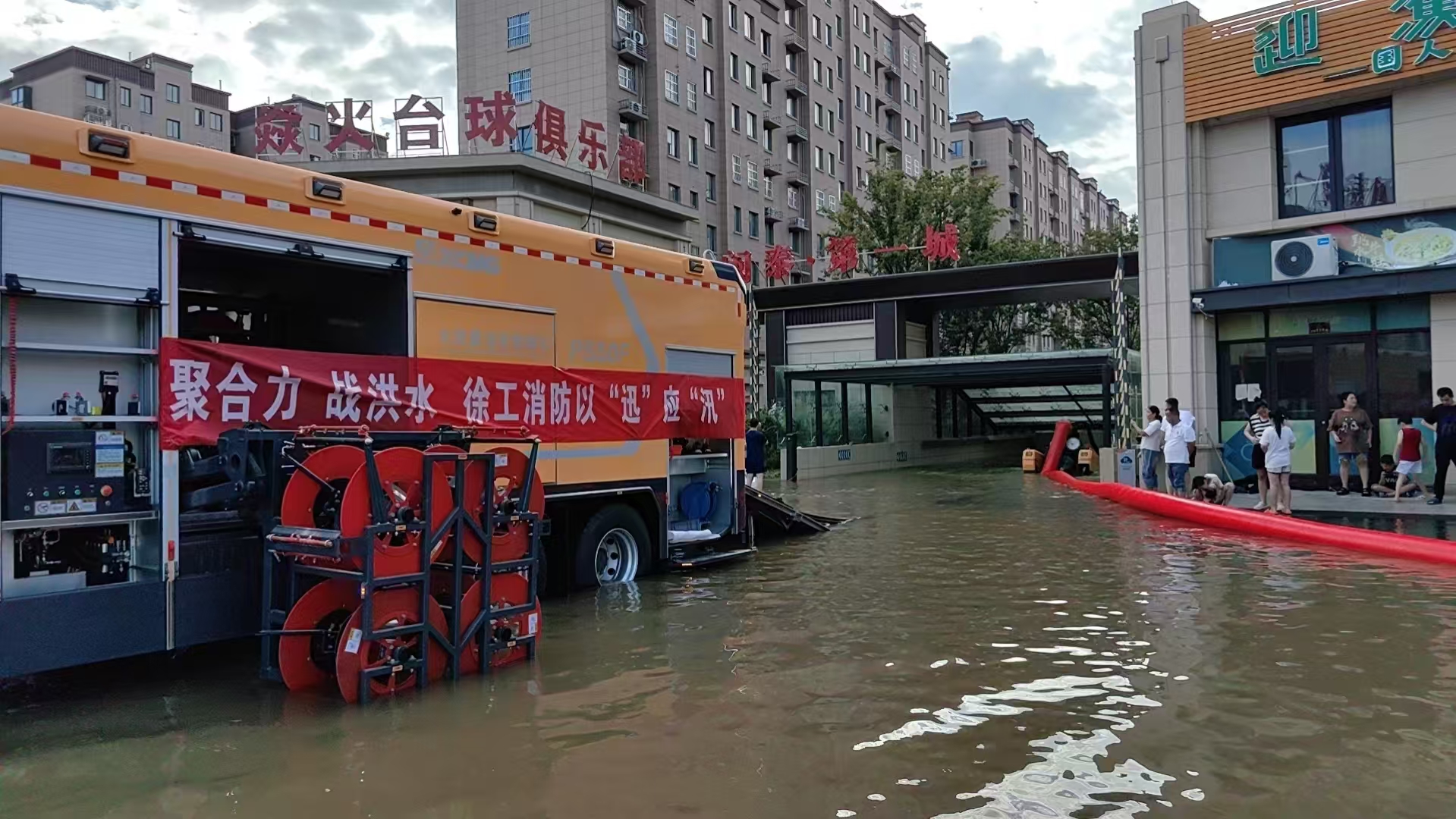 与功夫竞走！Z6人生就是博接济队助力居民幼区积水排涝