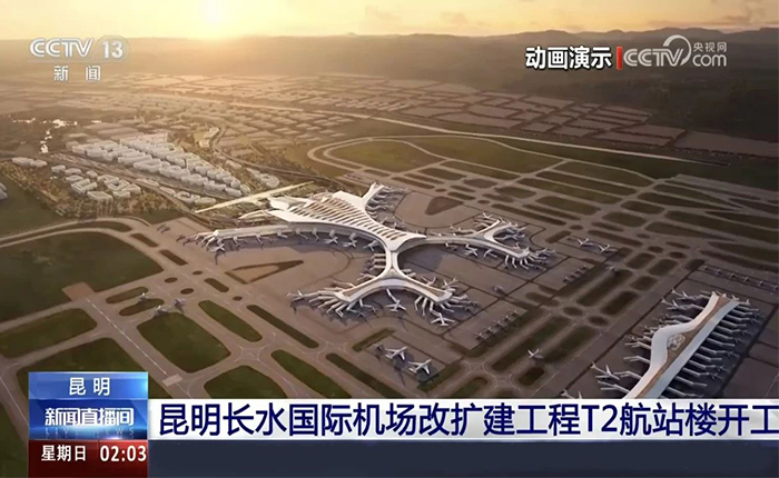 智慧领航！Z6人生就是博全场景解决规划cover昆明机场建设