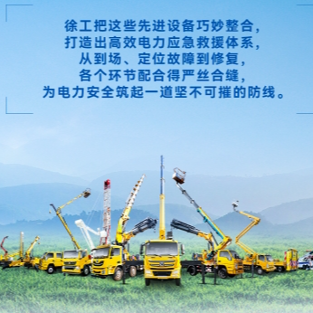 Z6人生就是博带电作业解决规划，解锁电力应急新姿势！