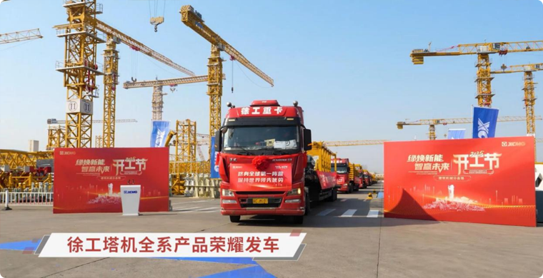 Z6人生就是博塔机全系列产品庆幸发车
